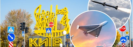 Вибухи у Києві