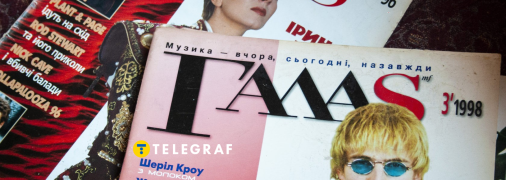 Український музичний журнал