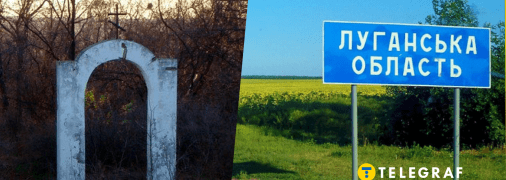 Де в Луганську розташоване місце масових поховань