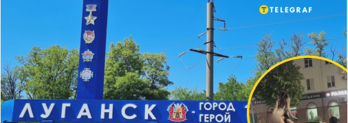 Непристойні танці в Луганську