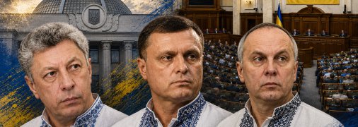 Колишні депутати від ОПЗЖ в Раді