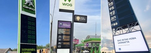 Укрнафта може стати WOG та ОККО для бідних