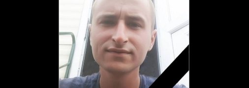 На Донбасі загинув боєць ВСУ зі Львівщини, у нього залишилися мати і сестри (фото)