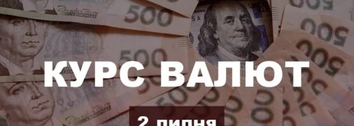 Долар і євро ростуть, серйозно додаючи день за днем: курс валют в Україні на 2 липня