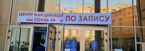 В Киеве с 5 утра вставали в очередь на вакцинацию: фото столпотворения под МВЦ