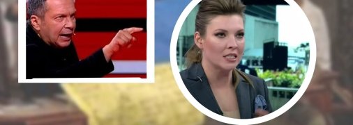 кремлівські "фейкомети"