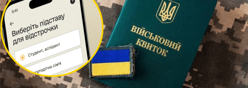 Военно-учетный документ