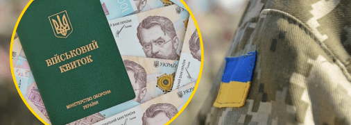 Отсрочка от мобилизации