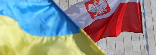 Украина и Польша