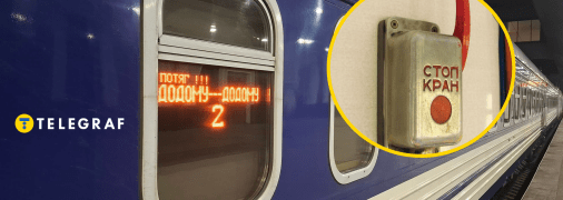 Стоп-кран є у кожному вагоні
