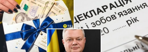 Белецкие задекларировали денежные подарки от родителей
