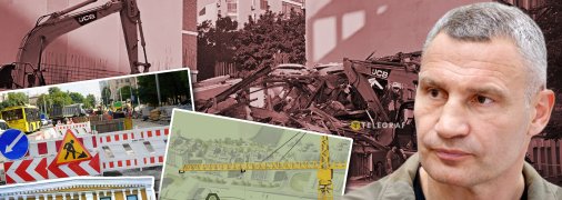 Колаж "Телеграфу"