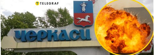 Атака по Черкасах