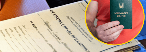 Воинский учет