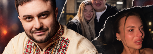 Богдан Беспалов та Настя Скальницька