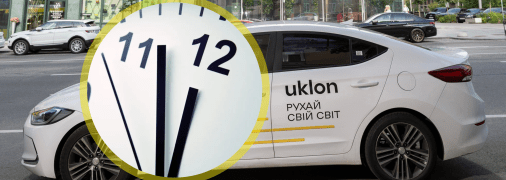 Сервіс таксі Uklon