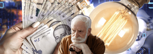 Комунальні тарифи