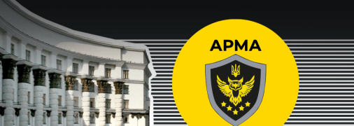 Битва за ресурси: як Кабмін отримає контроль над конкурсами складних активів АРМА