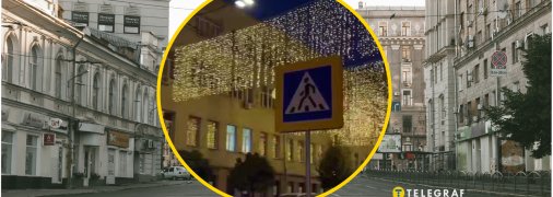 День Харькова