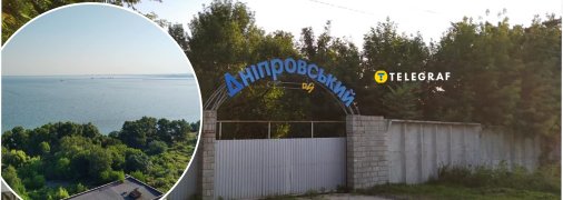 Санаторий "Днепровский" вблизи Каменского