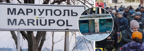 Маріуполь у 2025 році