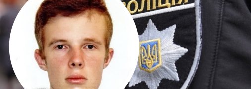 Допомогти у пошуку Олега просять як перехожих, так і автомобілістів