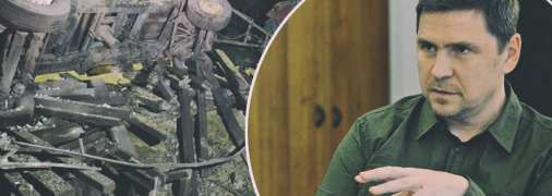 Подоляк подчеркивает: агрессор в нынешнем конфликте есть только один