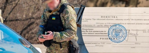 Мобілізація в Україні з 18 травня проходить за більш жорсткіших умов