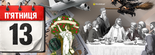 Колаж "Телеграфу"