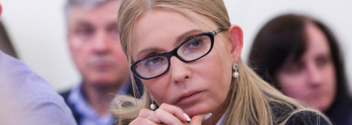 Юлія Тимошенко