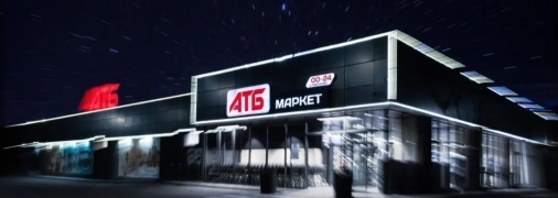 Магазин "АТБ"