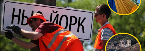 Табличка Нью-Йорк