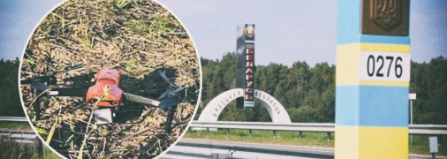 Инцидент произошел на белорусско-украинской границе 2 ноября