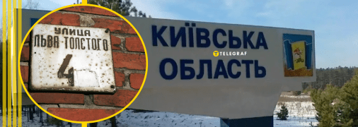 Перейменування вулиць