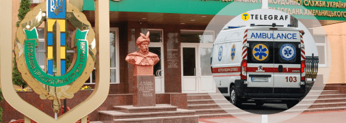 Прикордонна академія