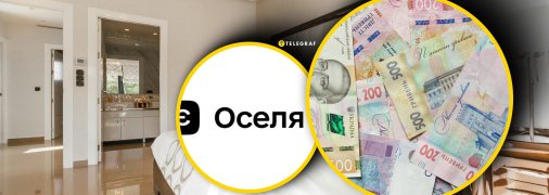 Іпотека "єОселі"