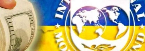 МВФ виніс позитивне рішення щодо виділення Україні траншу обсягом 700 млн доларів