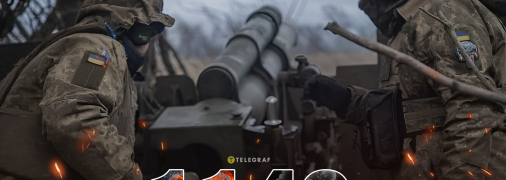 1149 день войны России против Украины. Фото Телеграф