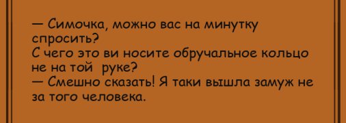 Проведите своей вечер с улыбкой: смешные анекдоты 10 июля