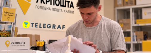 "Укрпошта"