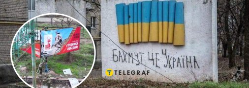 Разрушенный Бахмут