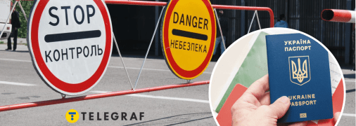 Пункт пропуску