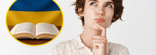 Названо цікаве українське слово