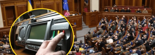 Верховна Рада