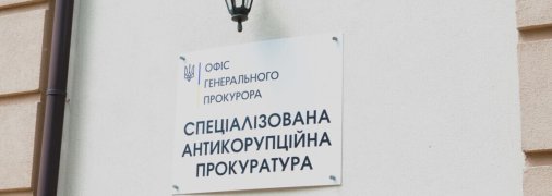 Нові подробиці корупційного скандалу