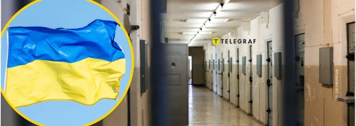 СИЗО и тюрьмы в Украине