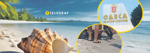 В Одесі на пляжі виявили небезпечну знахідку