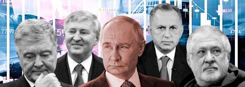 "Завдяки" Путіну сотні європейських та українських бізнесменів, у тому числі Порошенко, Ахметов, Колесніков, Коломойський, втратили свої підприємства у РФ і на тимчасово окупованих територіях України