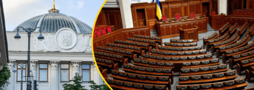 Скільки депутатів у Верховній Раді