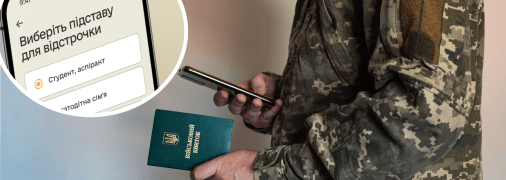 Військовий облік